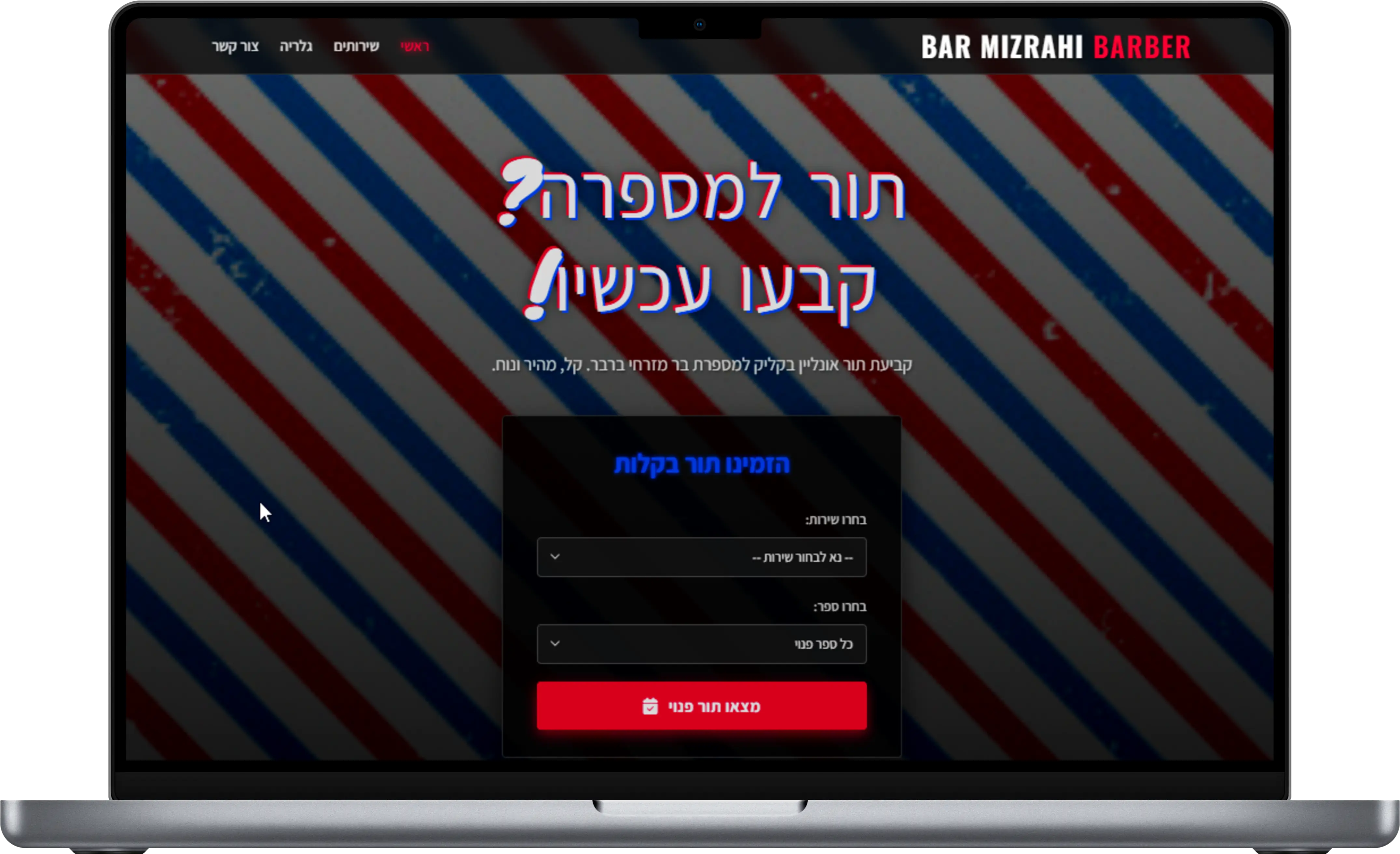 ירוק עד גינון