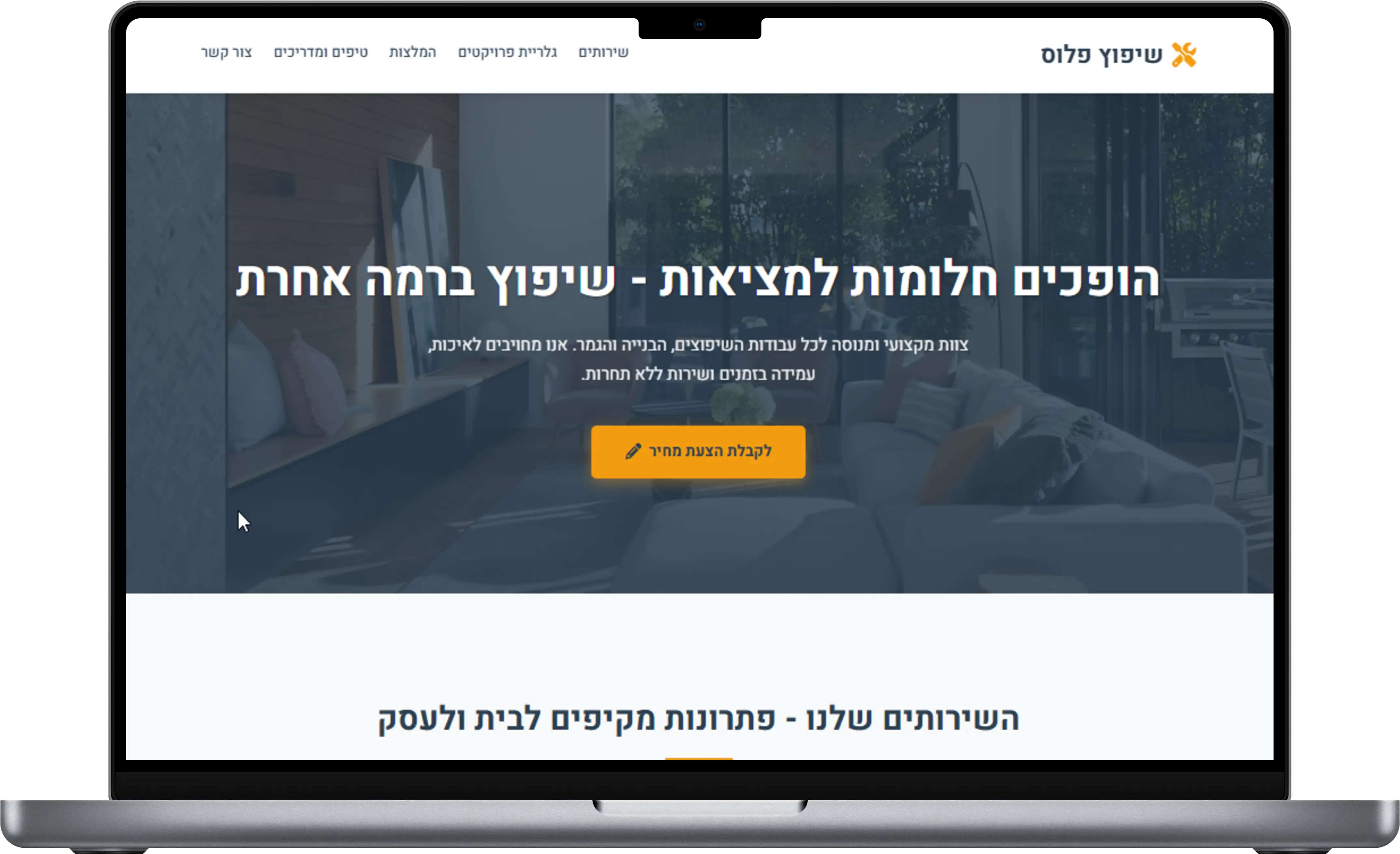 מספרת גברים - הזמנת תורים